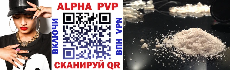 Alpha PVP кристаллы  Волоколамск 
