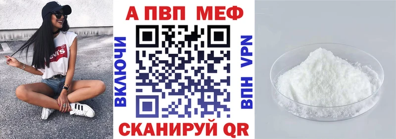 Alpha-PVP кристаллы Волоколамск