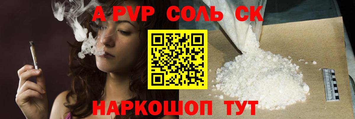 ГАШИШ Волоколамск