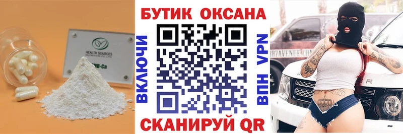 купить наркотик  Волоколамск  Бутират GHB 