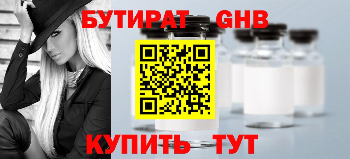 Волоколамск  Бутират вода  Вход с VPN 