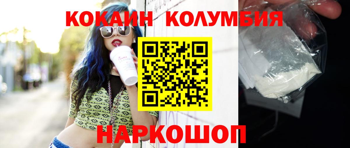 COCAIN  COCAIN 99%  Вход с VPN  Волоколамск 