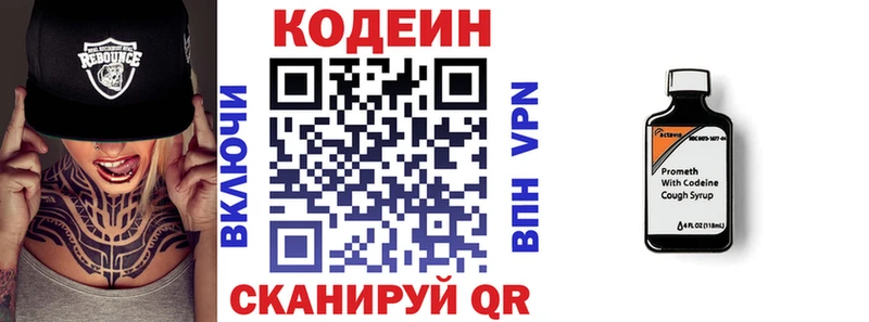 Кодеиновый сироп Lean напиток Lean (лин)  Волоколамск 