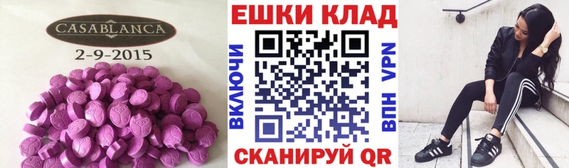 Экстази TESLA  kraken рабочий сайт  Волоколамск  наркота 