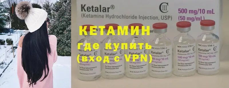 Кетамин ketamine  даркнет какой сайт  Волоколамск 