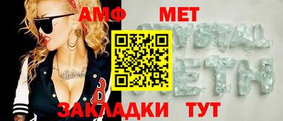 метамфетамин Заволжье