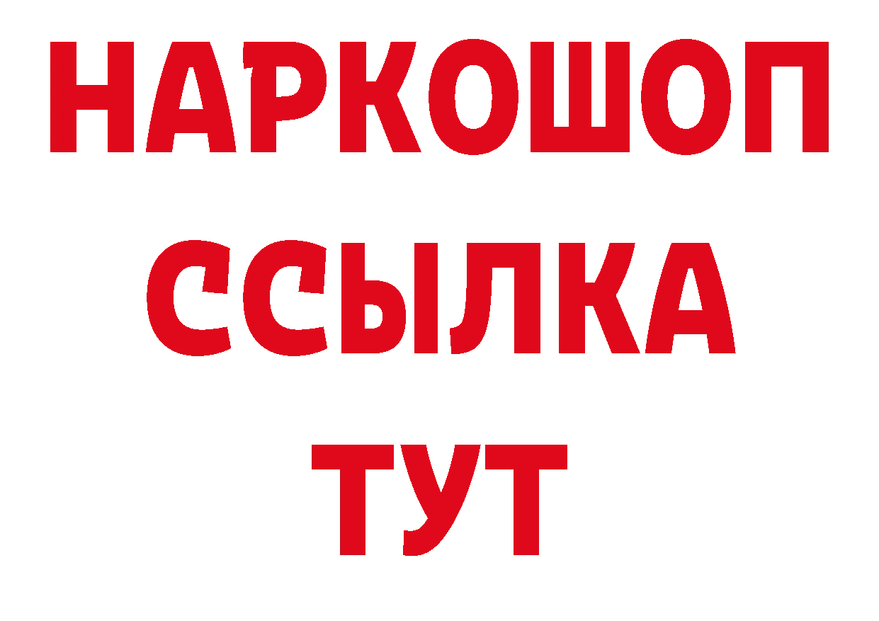 Бутират оксибутират как зайти дарк нет blacksprut Волоколамск