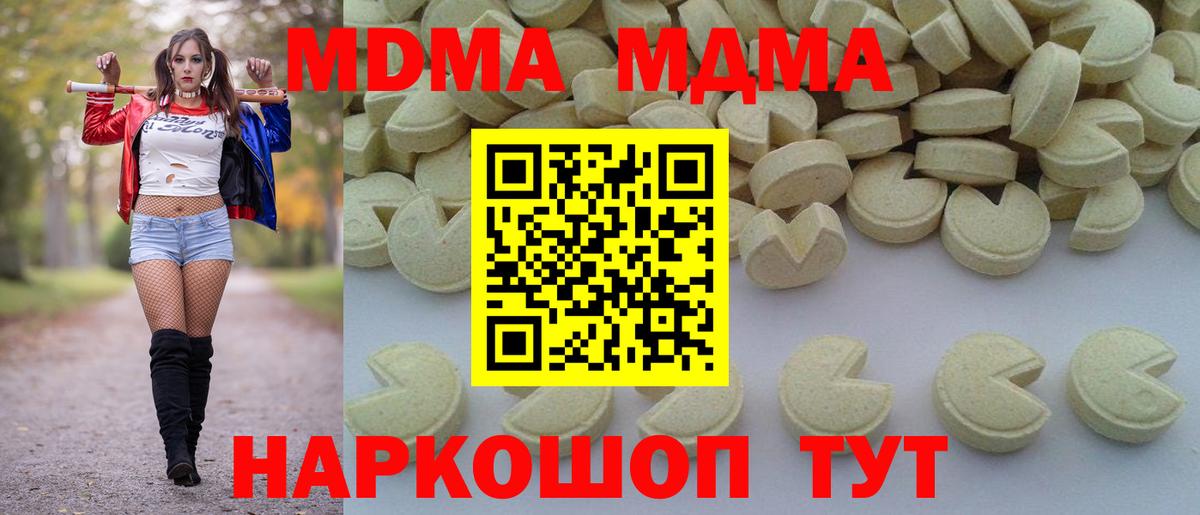 MDMA VHQ  Вход с VPN  Волоколамск 