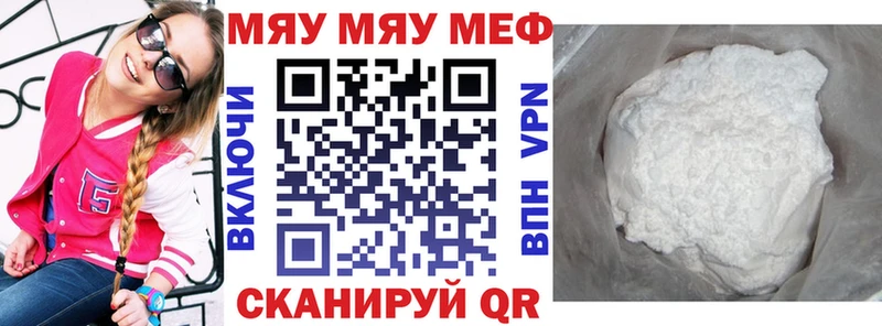закладки  гидра ТОР  Мефедрон мяу мяу  Волоколамск 