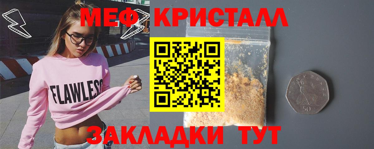 МЯУ-МЯУ  Мефедрон 4 MMC  МЯУ-МЯУ  Вход с VPN  Волоколамск 