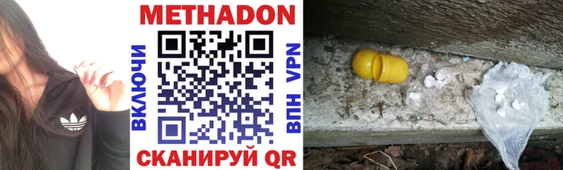МЕТАДОН methadone  Волоколамск 