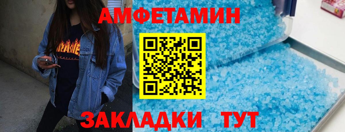 Первитин кристалл  Первитин кристалл  Вход с VPN  Волоколамск 